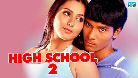 High School 2 - Backdrop