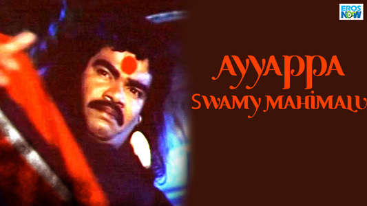 Ayyappa Swamy Mahimalu - Backdrop