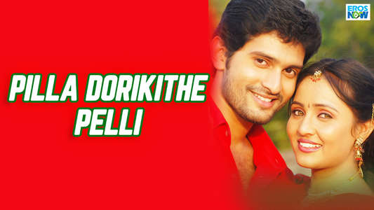 Pilla Dorikithe Pelli - Backdrop