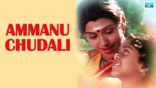 Ammanu Chudali - Backdrop