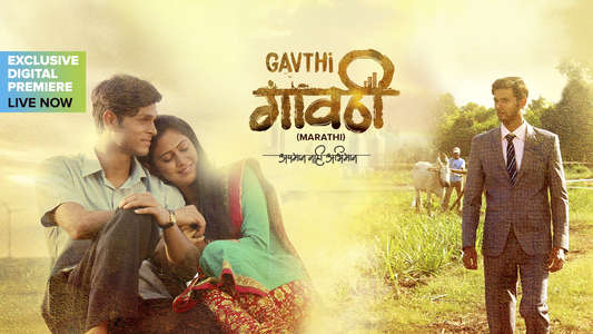 Gavthi - Backdrops