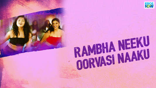 Rambha Neeku Oorvasi Naaku - Backdrop