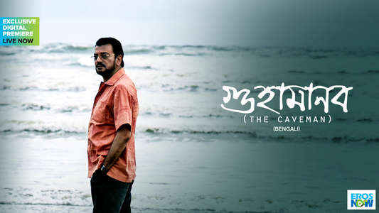 Guha Manab - Backdrop