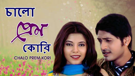 Chalo Prem Kori - Backdrop