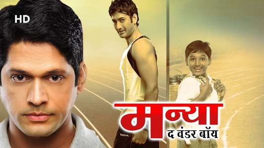 Manya The Wonder Boy - Backdrop