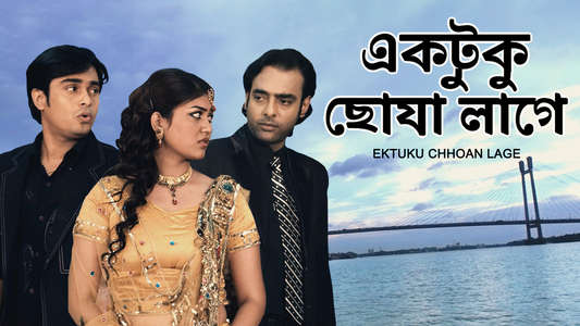 Ektuku Chhoan Lage - Backdrop
