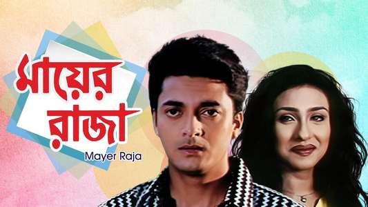 Mayer Raja - Backdrop
