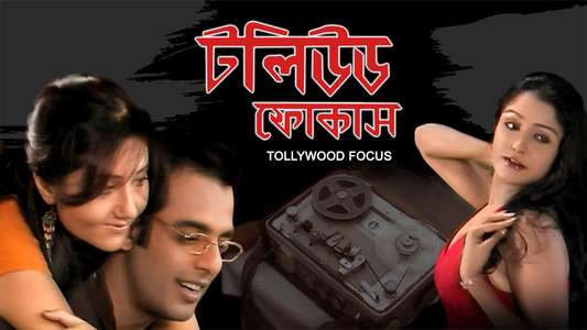 Tollywood Focus - Backdrop