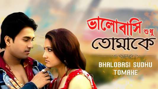 Bhalobasi Sudhu Tomake - Backdrop