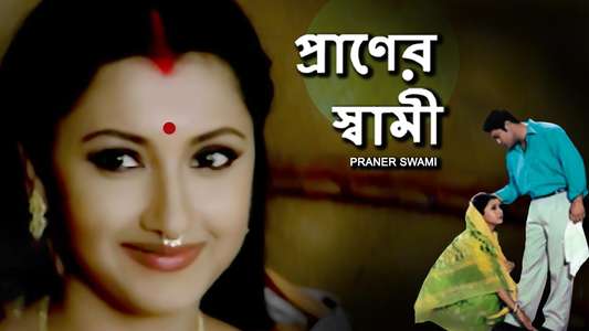 Praner Swami - Backdrop