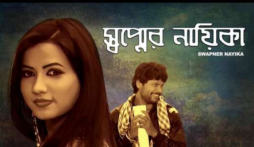 Swapner Nayika - Backdrop
