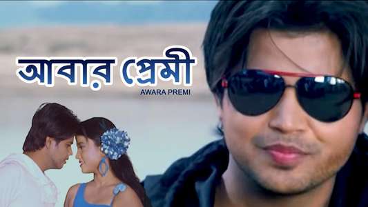 Awara Premi - Backdrop