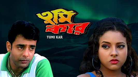 Tumi Kar - Backdrop