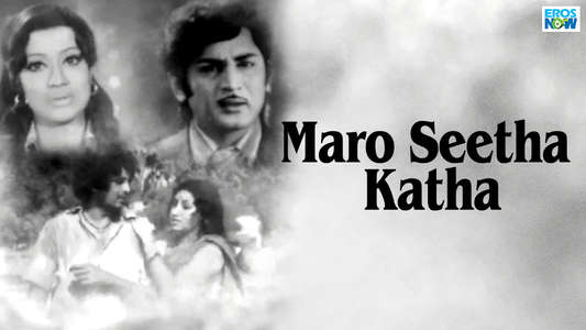 Maro Seetha Katha - Backdrop