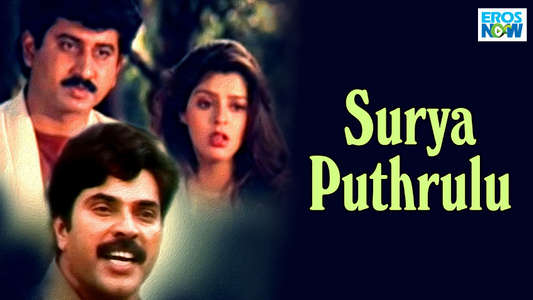 Surya Putrulu - Backdrop