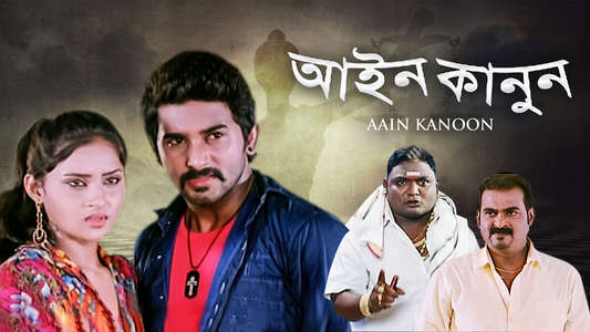 Aain Kanoon - Backdrop
