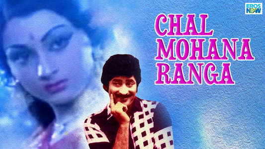 Chal Mohana Ranga  - Backdrop