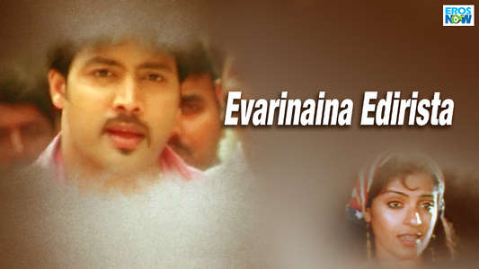Evarinaina Edirista - Backdrop