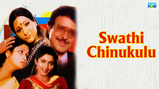 Swathi Chinukulu - Backdrop