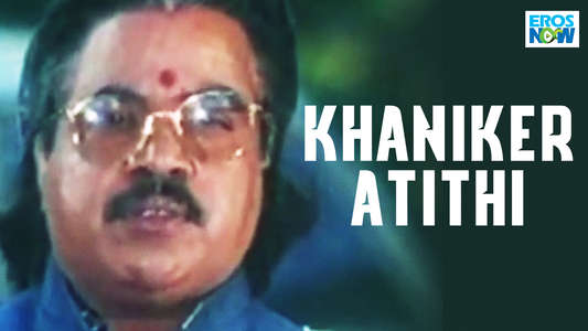 Khaniker Atithi - Backdrop