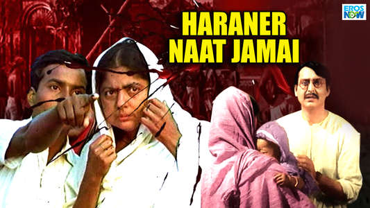 Haraner Naat Jamai - Backdrop