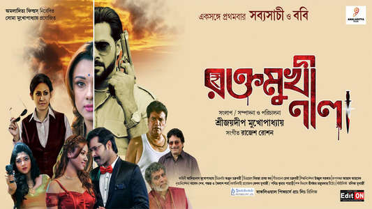 Raktomukhi Neela - Backdrop
