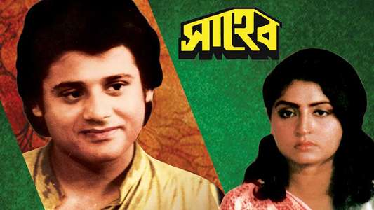 Saheb - Backdrop