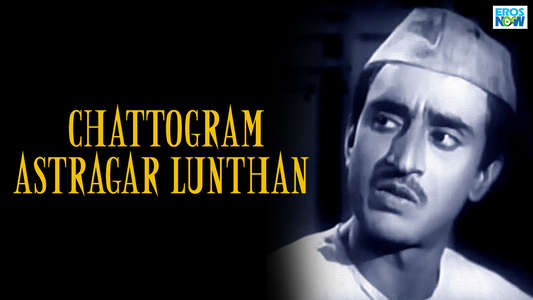 Chattogram Astragar Lunthan - Backdrop