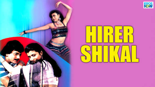 Hirer Shikal - Backdrop