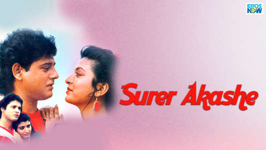 Surer Akashe - Backdrop