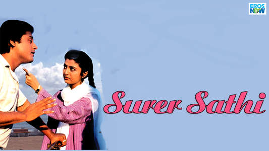 Surer Sathi - Backdrop