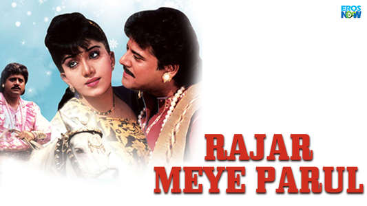 Rajar Meye Parul - Backdrop