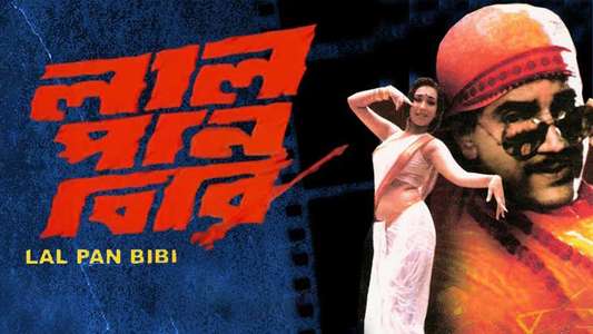 Lal Pan Bibi - Backdrop