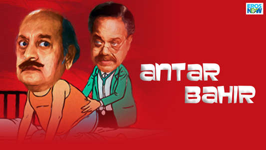 Antar Bahir - Backdrop