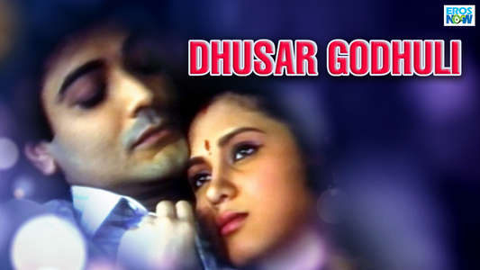 Dhusar Godhuli - Backdrop