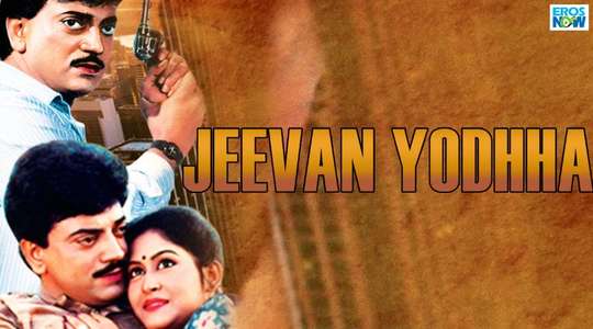 Jeevan Yodhha - Backdrop