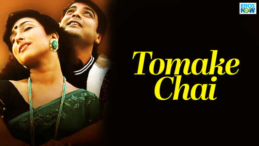 Tomake Chai - Backdrop