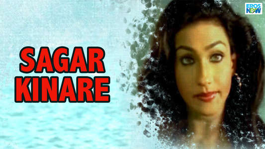 Sagar Kinare - Backdrop