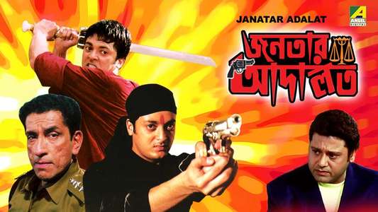 Janatar Adalat - Backdrop