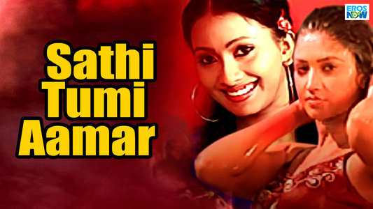 Sathi Tumi Aamar - Backdrop