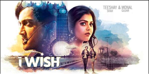 I Wish - Backdrop