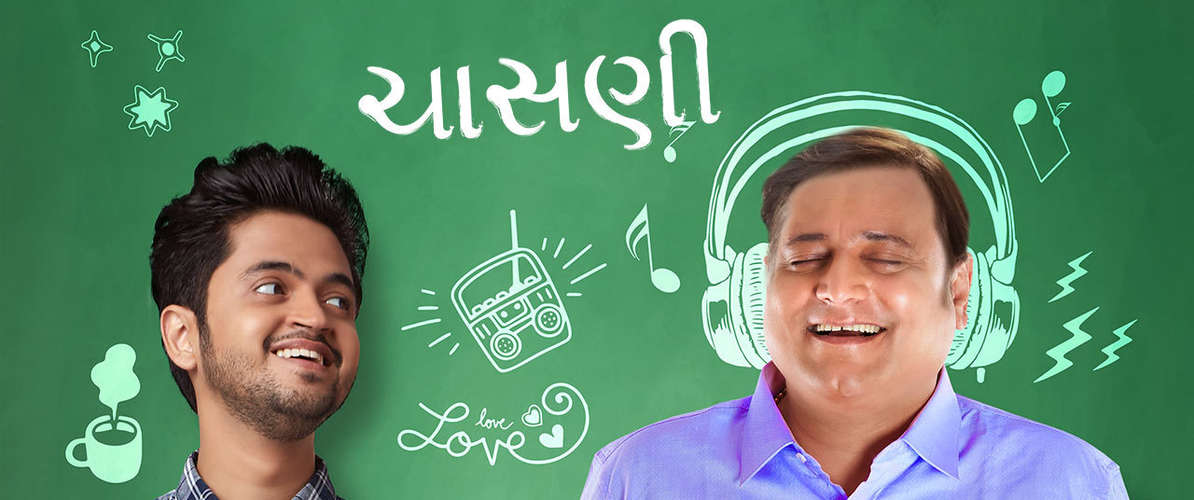 Watch Chasani Mithash Zindagi Ni Online Full Movie Metareel Com