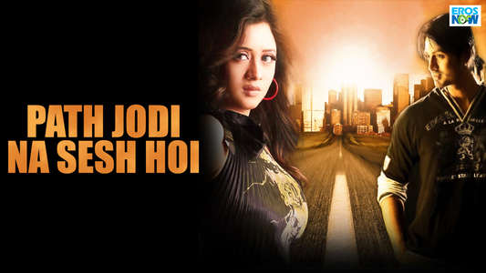 Path Jodi Na Sesh Hoi - Backdrop