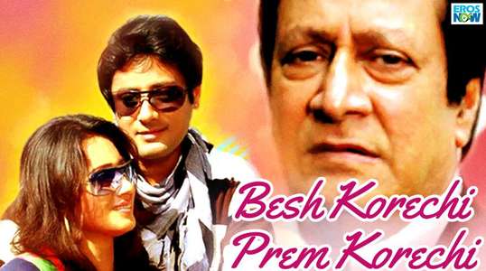 Besh Korechi Prem Korechi - Backdrop