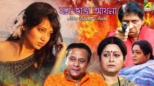 Mon Bhanga Aaina - Backdrop
