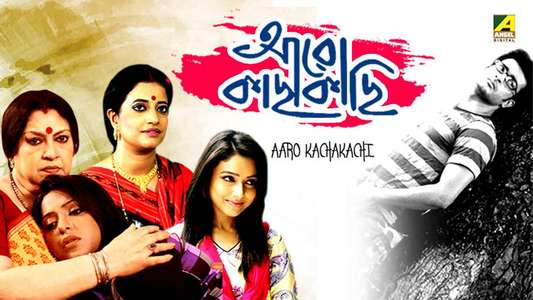 Aaro Kachha Kachhi - Backdrop
