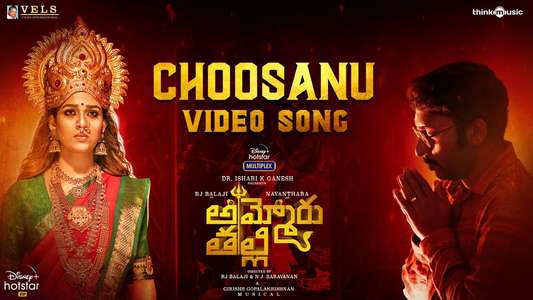 Ammoru Thalli - Backdrops