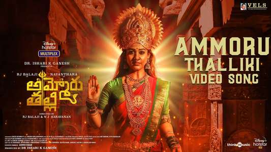 Ammoru Thalli - Backdrops