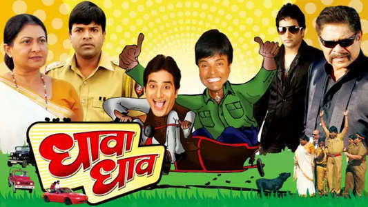 Dhava Dhav - Backdrop