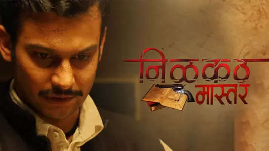 Nilkanth Master - Backdrop